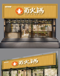 91310113ma1gky1r20作品名称:时尚简约大气美味餐厅火锅饭店招牌门头