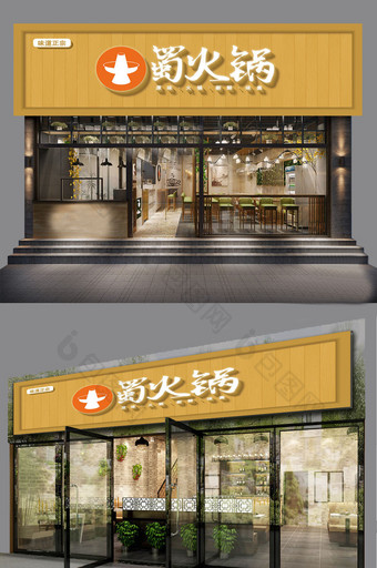 简约大气时尚美味火锅饭店餐厅招牌门头图片