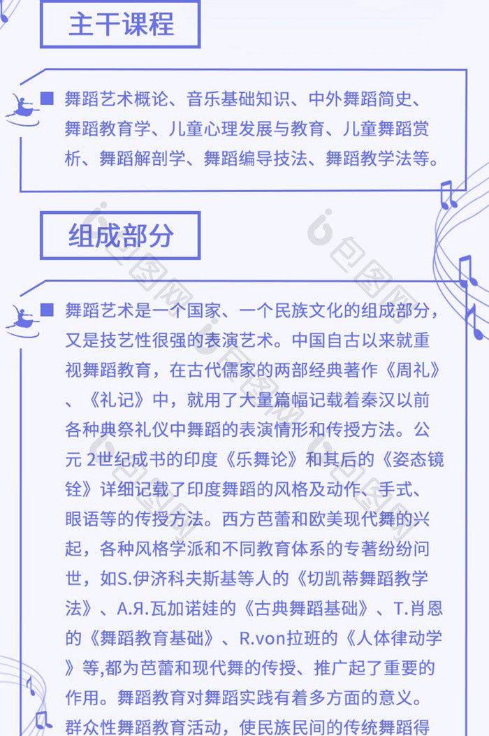 紫色简约舞蹈教育培训专业H5活动页