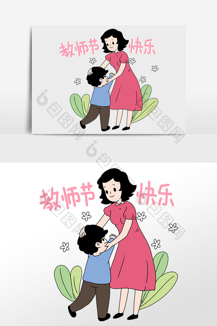 感恩教师节难忘师恩