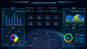 蓝色包图网络科技数据管理网页UI界面动效