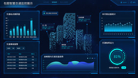 商务科技蓝色城市交通后台总控UI网页动效