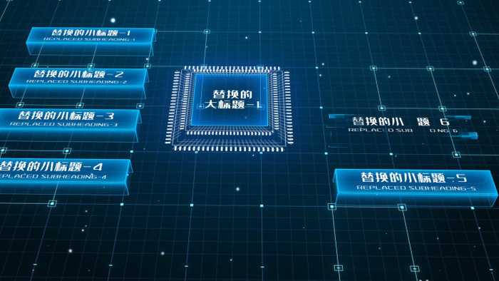 芯片科技信息分类ae模板