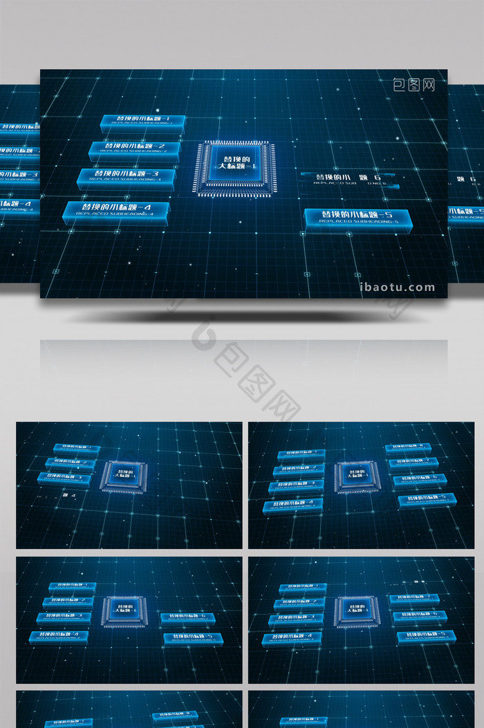 芯片科技信息分类ae模板