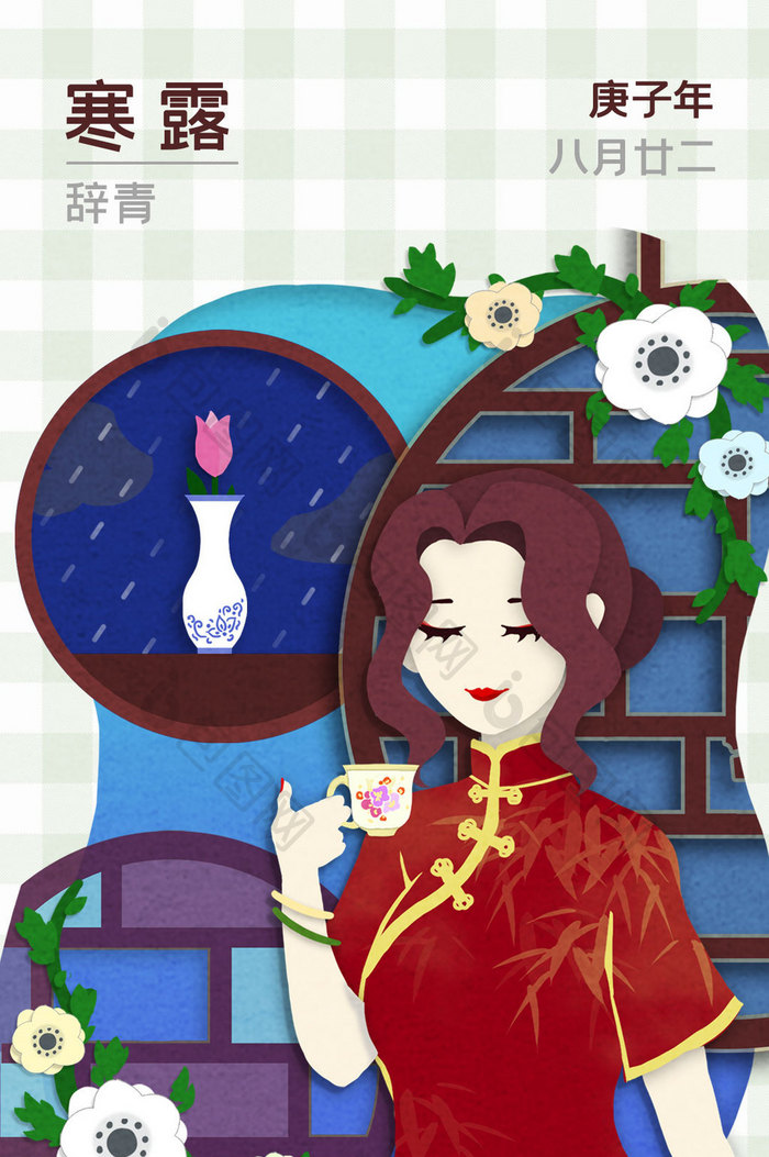 剪纸中国风传统24节气寒露插画动图GIF