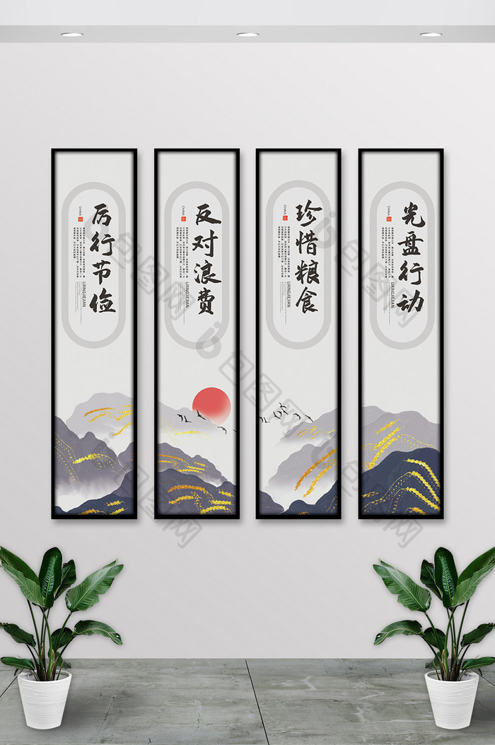 中国风鎏金山水厉行节约反对浪费挂画