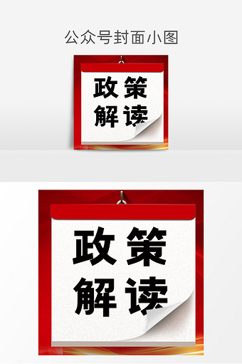 素材图片 新政策 共 102 个结果 所有: 全部 广告设计 电商淘宝 背景