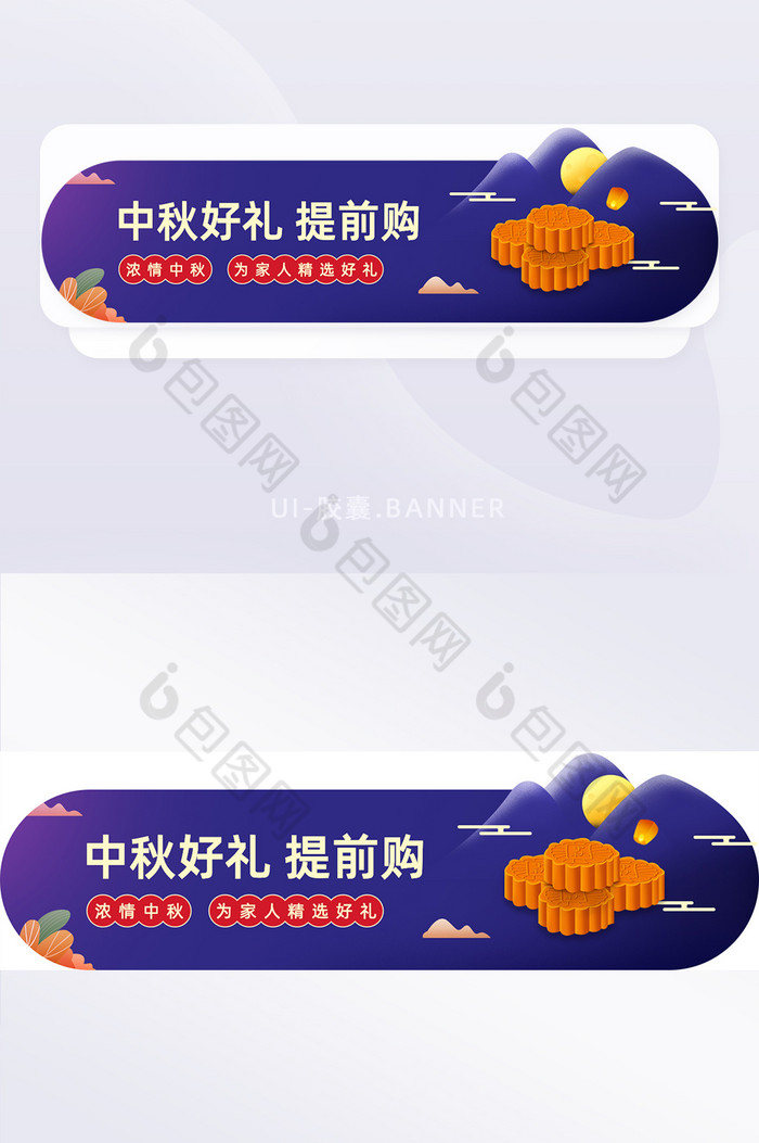 深色中秋节网站banner月饼促销图片图片