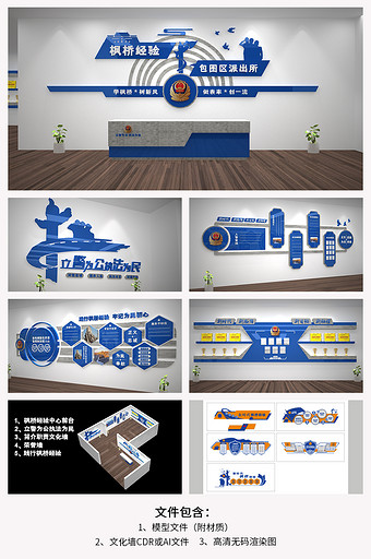 全套军警文化墙枫桥经验文化展馆图片
