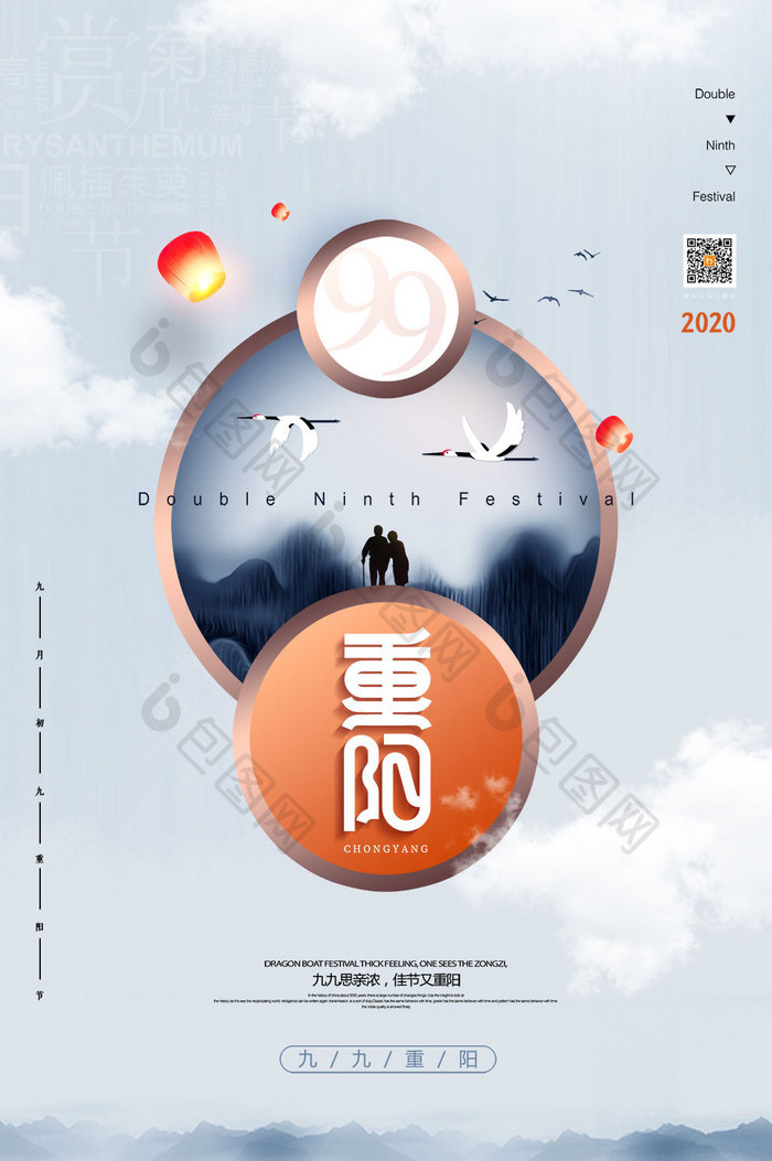 简约创意重阳节节日宣传海报动图GIF
