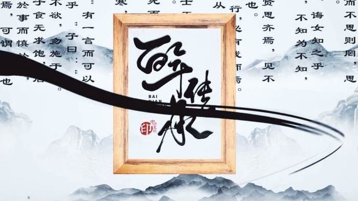 中国风传统艺术百年匠艺传承AE模板