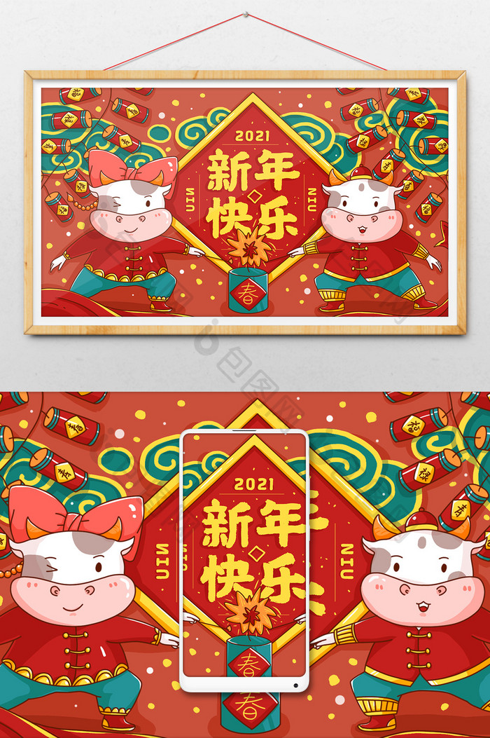 牛年新年快乐点烟花插画海报