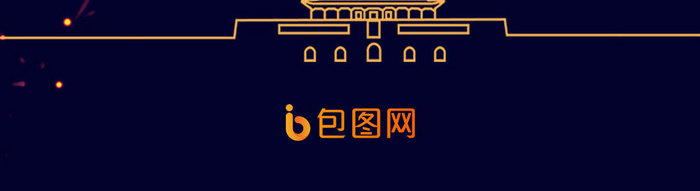 国庆节闪屏界面设计国庆71周年动图GIF