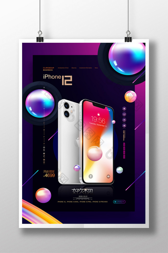 iPhone8PROMAX图片