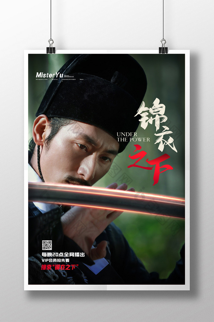 包图网提供精美好看的锦衣之下电视剧素材免费下载,本次作品主题是
