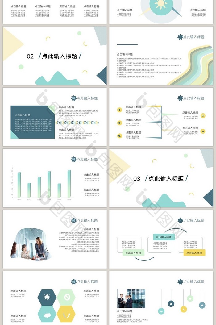 淡雅清新商务汇报PPT模板