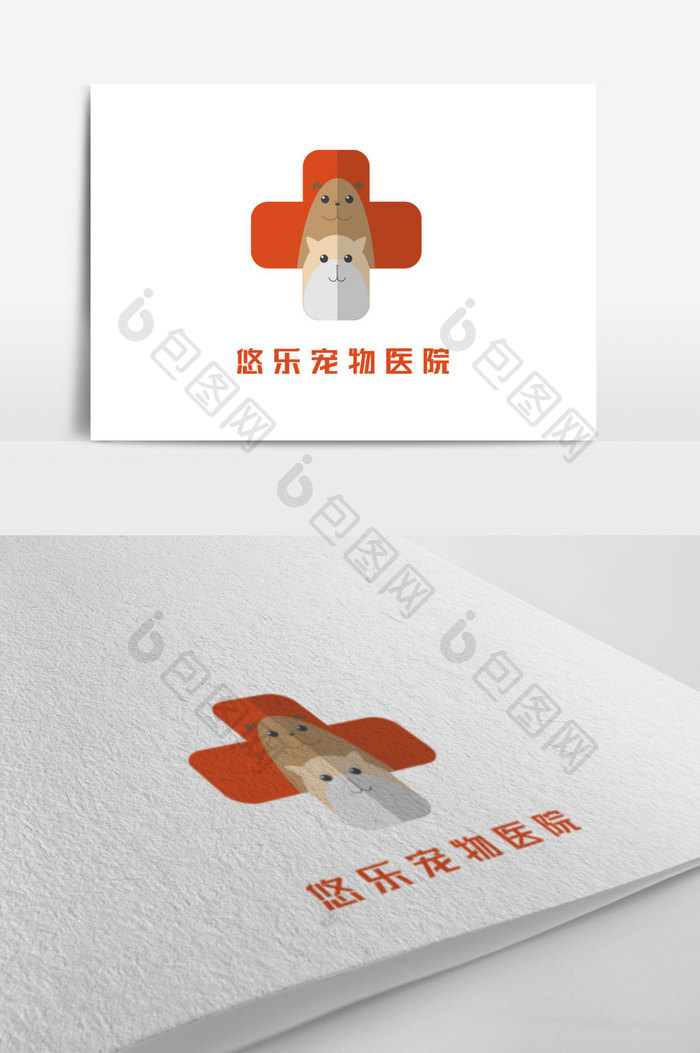 可爱动物医院宠物创意logo设计