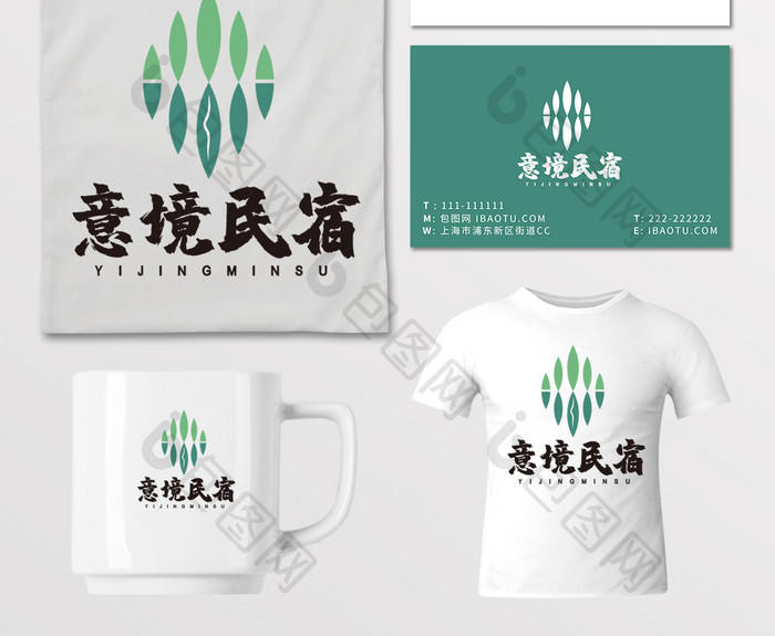 意境民宿茶叶茶楼茶馆LOGO标志VI