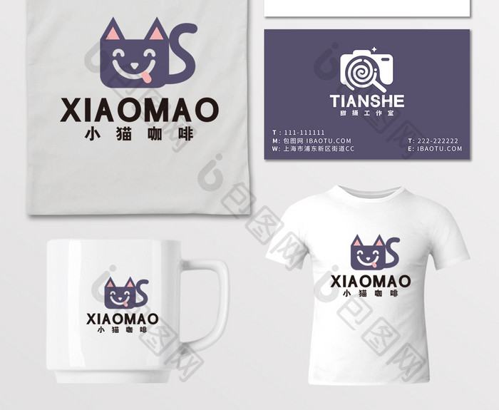 小猫咖啡馆奶茶店饮品LOGO标志VI