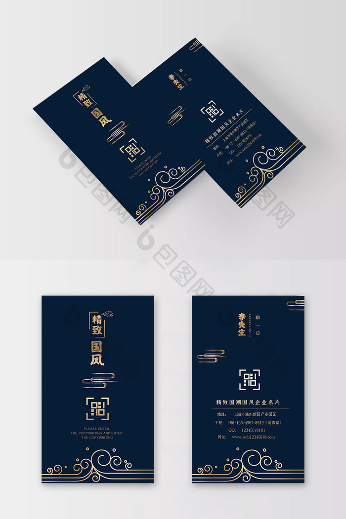 祥云国风名片模板-包图网