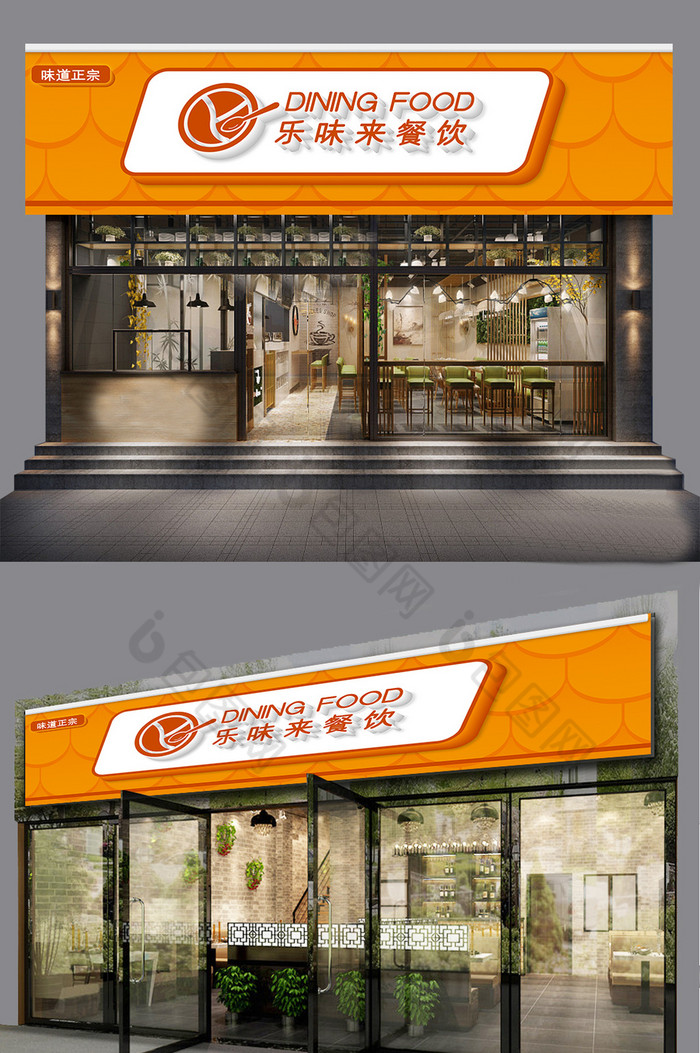 美味餐厅饭馆饭店招牌门头