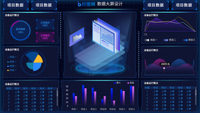 科技网页数据大屏悬浮移动缩放UI网页动效