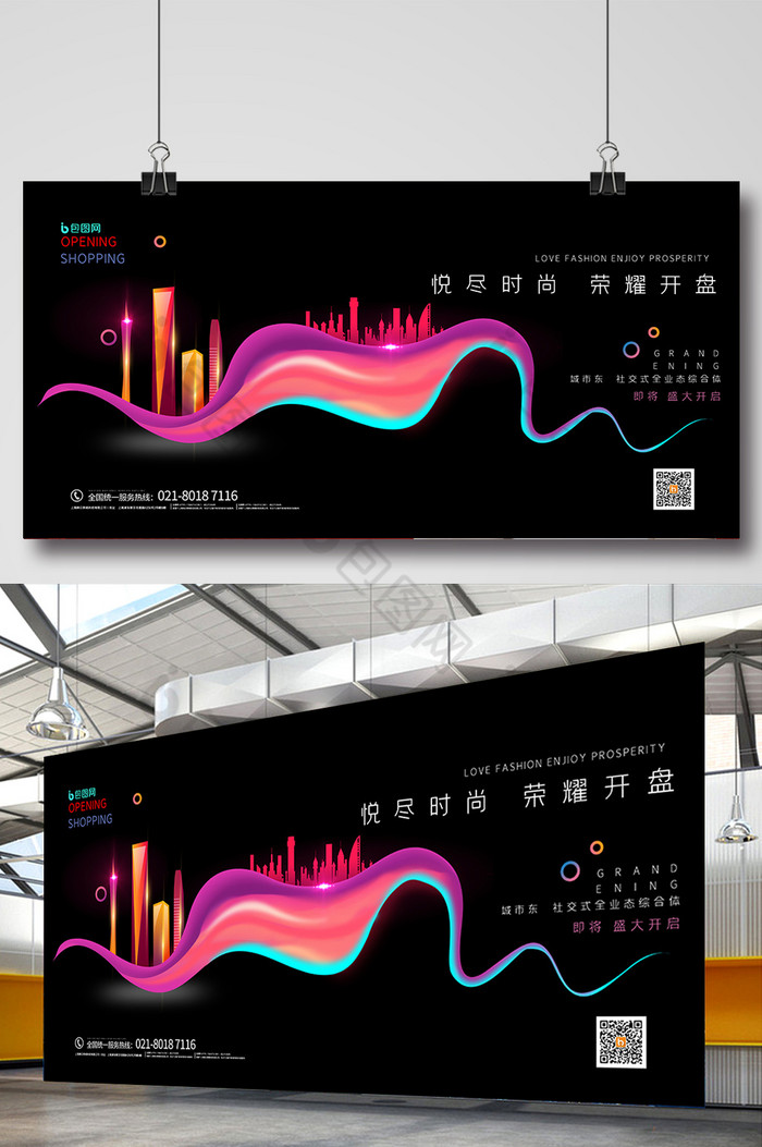 炫酷地产开盘展板图片图片