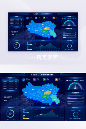 蓝色销售计划数据统计可视化界面