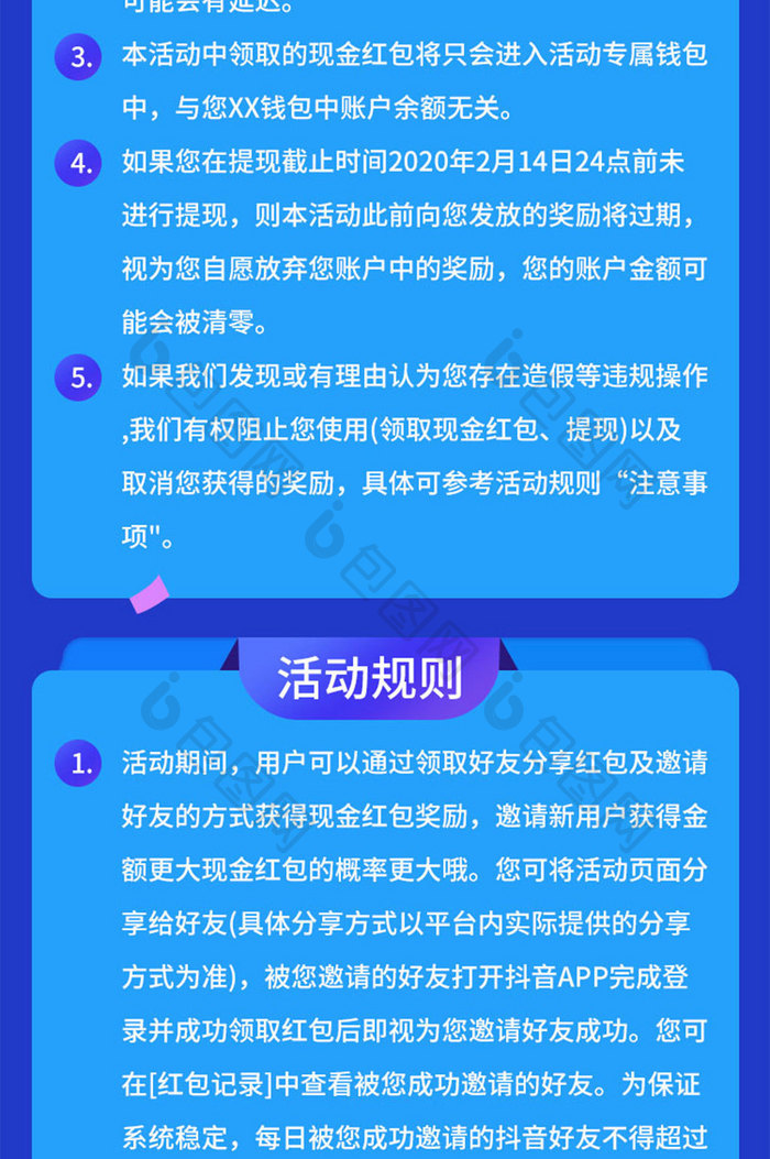 蓝色简约邀请好友领红包活动H5