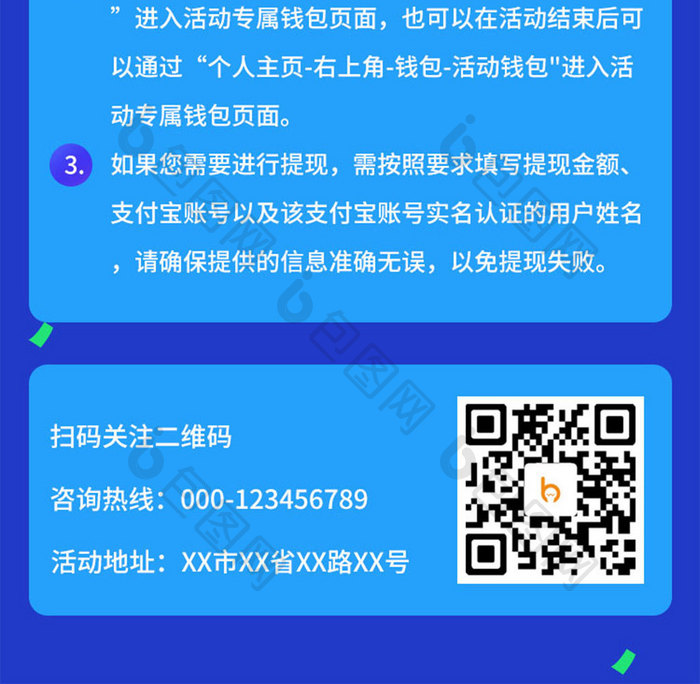 蓝色简约邀请好友领红包活动H5