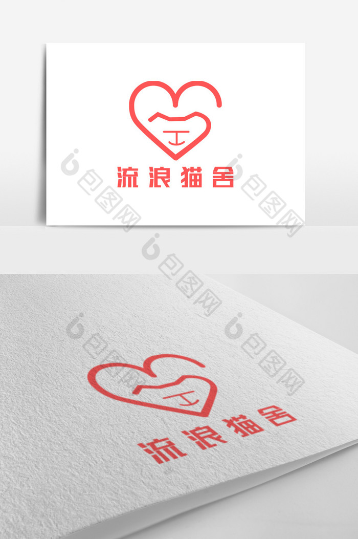 现代爱心宠物猫舍logo图片图片