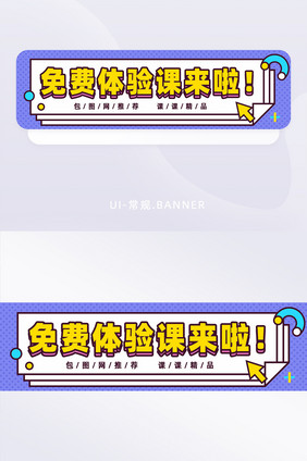 孟菲斯免费体验课程教育培训banner