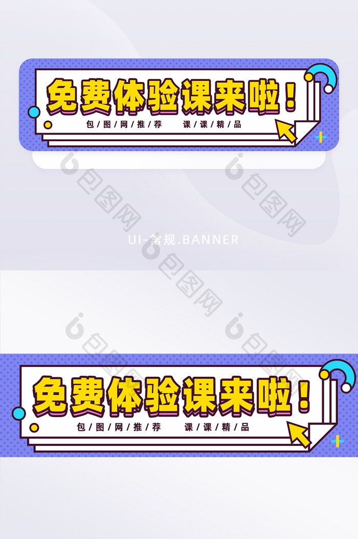 孟菲斯免费体验课程教育培训banner