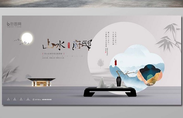 复古水墨中国风大气中式别墅地产展板