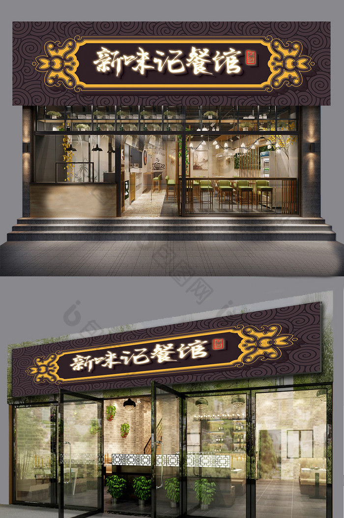 中式美味餐馆饭店餐厅招牌门头图片图片