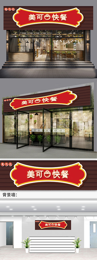 包图网 高清图片 快餐单图片本素材所属分类为广告设计 ,主要用途为