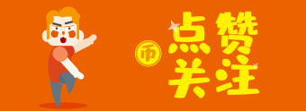金色卡通投币点赞关注gif动态引导