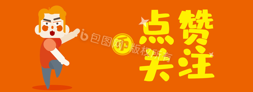 金色卡通投币点赞关注gif动态引导