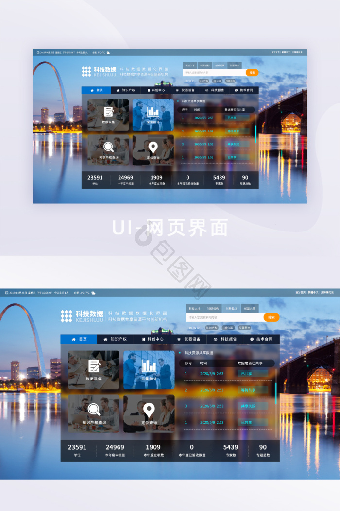 企业首页图片-企业首页素材免费下载-包图网
