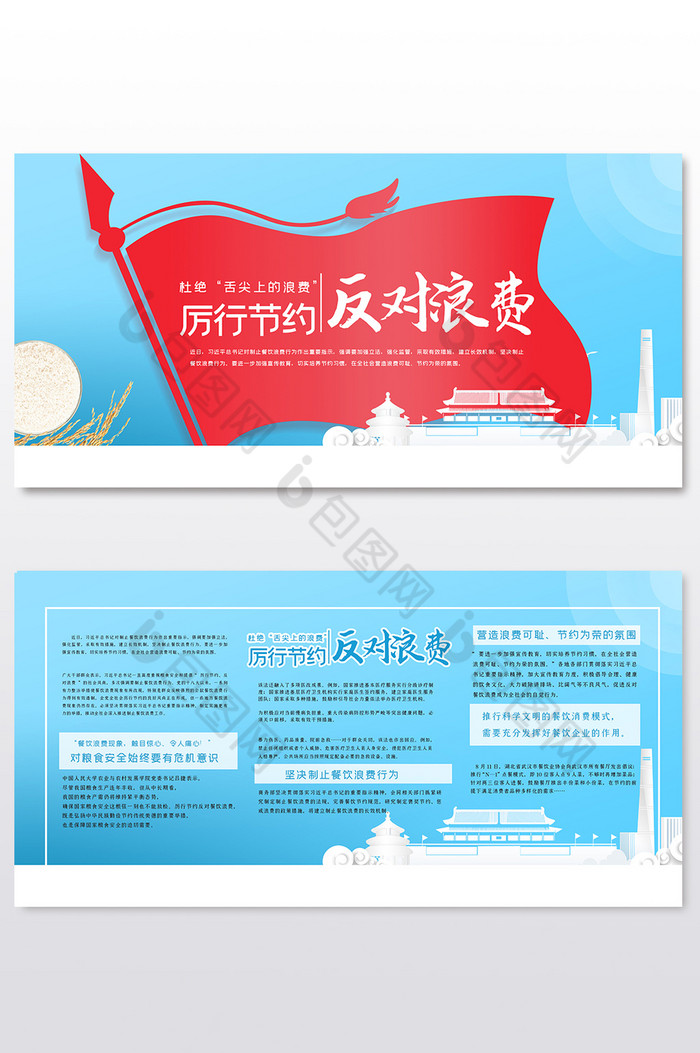 反对浪费政策_反对浪费条例_反对浪费条例浪费是指