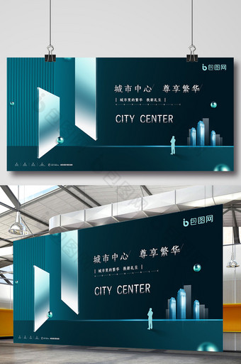 高品质大气商业商圈房地产展板图片