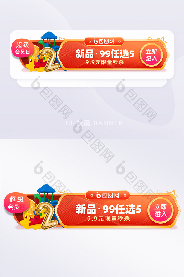 新品.99任选5件 胶囊banner