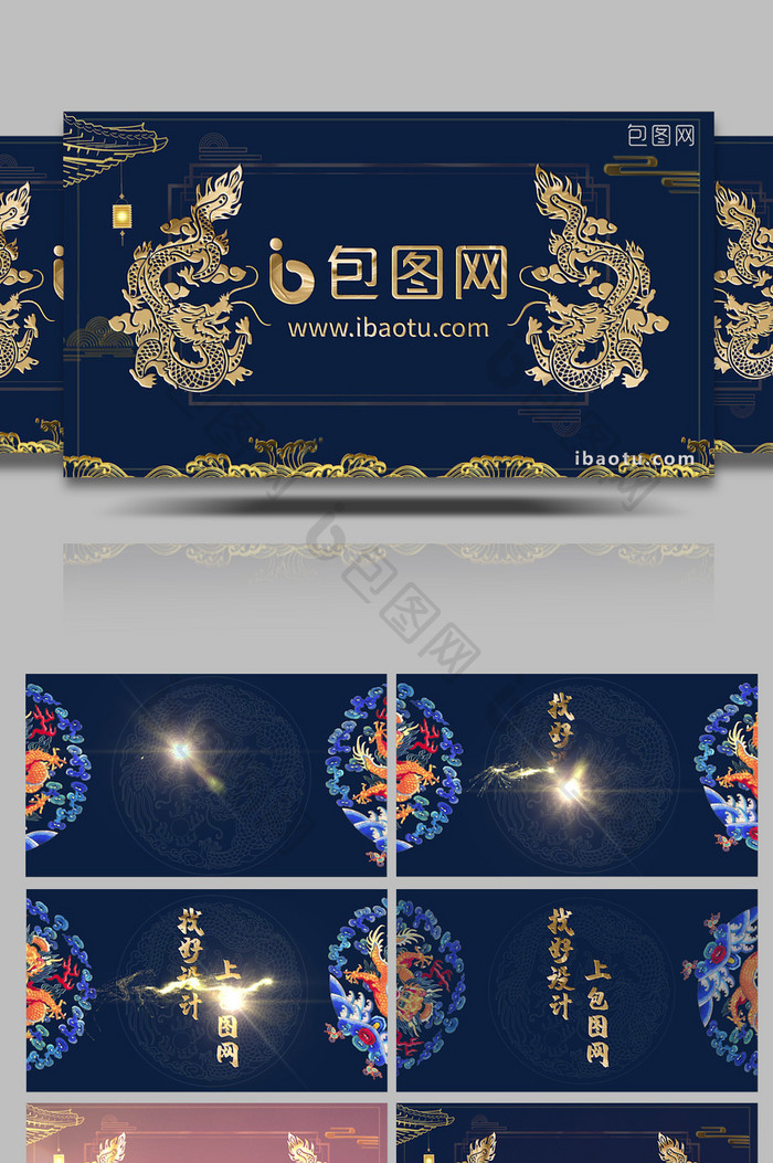 中国风国潮传统艺术LOGO片头PR模板