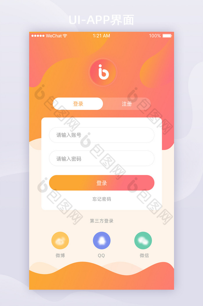 红色渐变色手机app登录注册页面图片图片