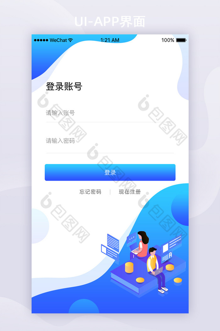 蓝色金融app25d登录注册手机页面图片图片