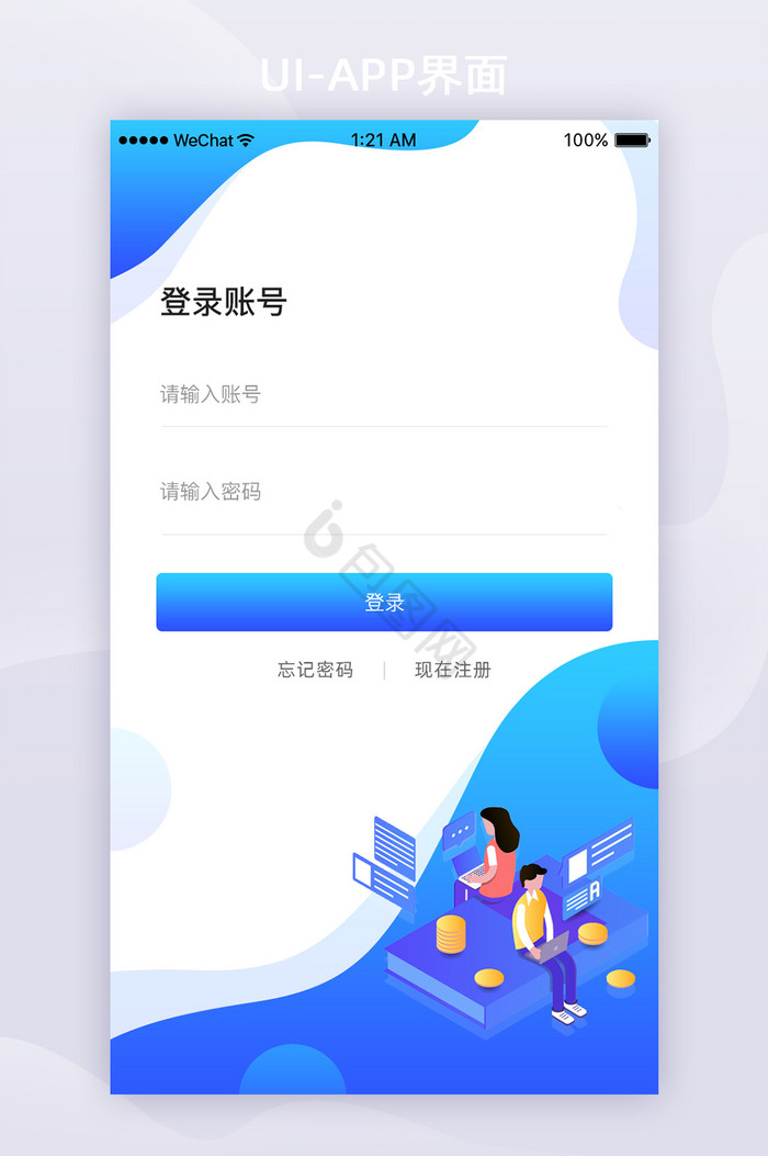 蓝色金融app25d登录注册手机页面图片