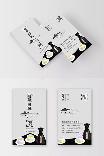 中式国风国潮小酒馆酒水名片图片