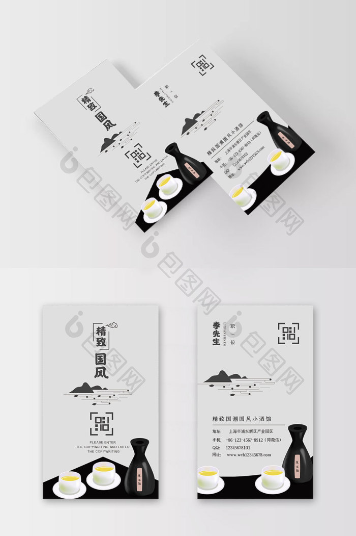 好看的中式国风小酒馆酒水名片素材免费下载,本次作品主题是广告设计
