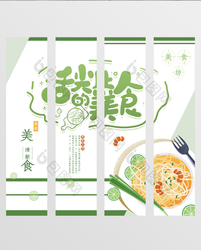 清新大气美食工坊挂画