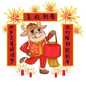 2021春节牛年新年小动画动图GIF